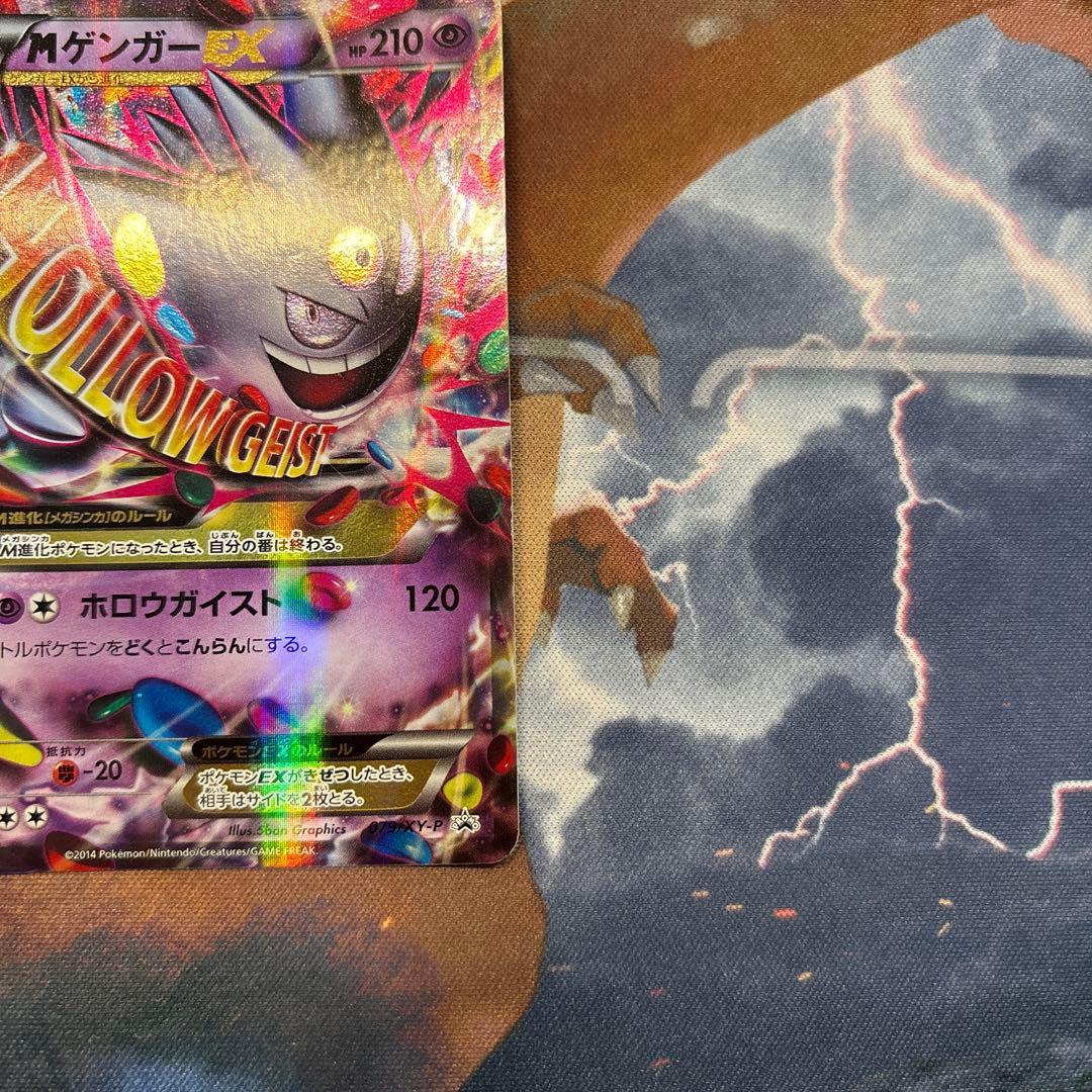 MゲンガーEX：白いメガゲンガーキャンペーン PROMO XYシリーズプロモー…