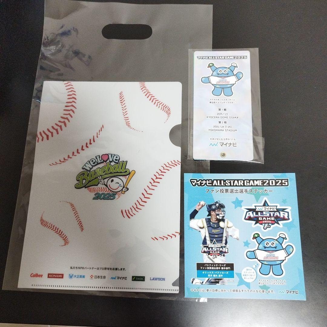 2025年オールスターゲームユニフォーム＆タオル