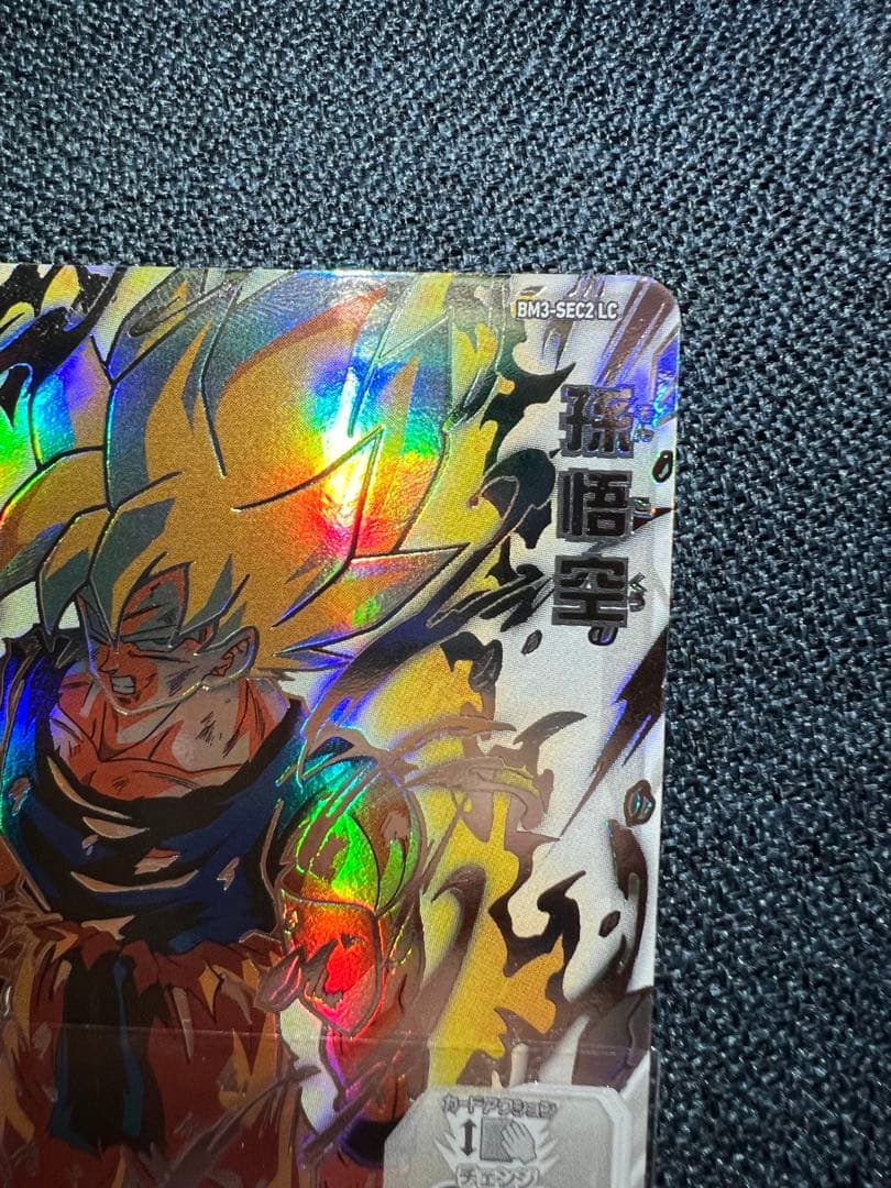 ドラゴンボールヒーローズ BM3-SEC2 LC 孫悟空
