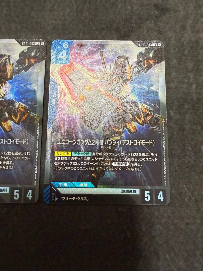 ガンダムカードゲーム　クシャトリヤ　バンシィ　マリーダ　赤青