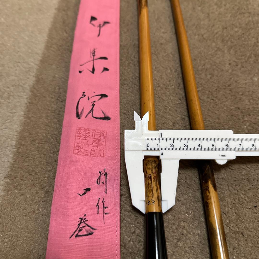 ヘラブナ　竹竿伊集院特作　節黒絞り［13.3尺］ダイワ　シマノ　フッシング