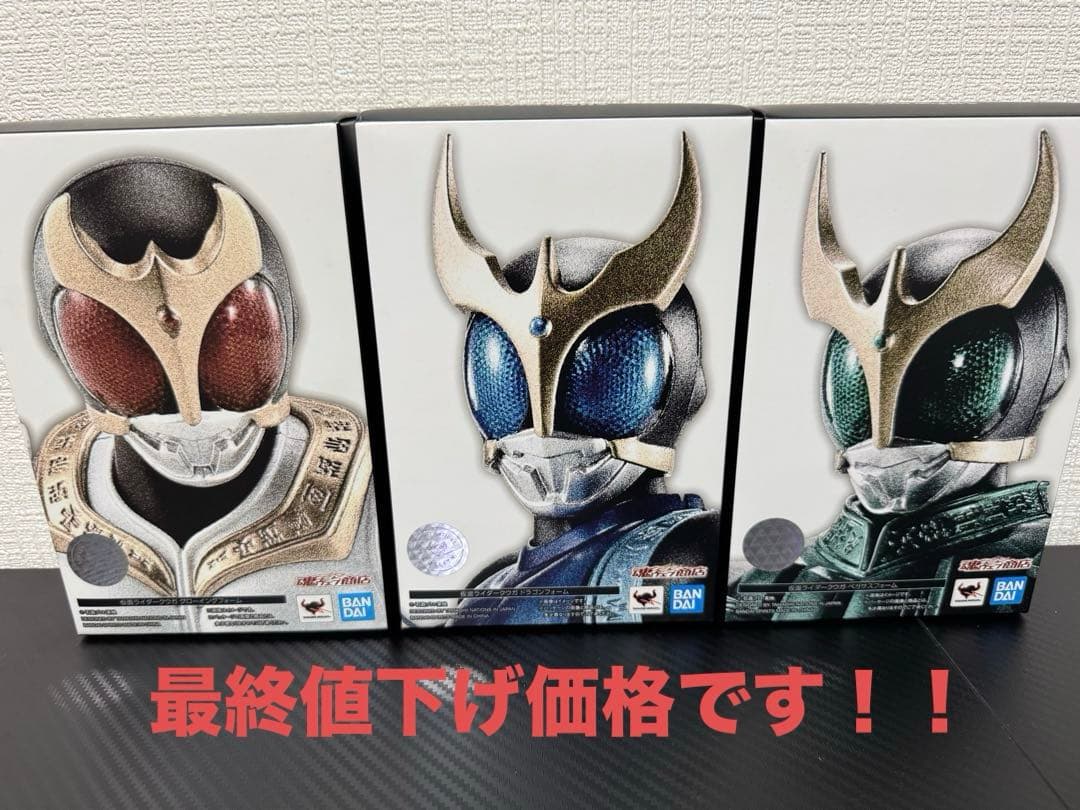 S.H.Figuarts真骨彫製法 クウガ （グローイング、ペガサス、ドラゴン）