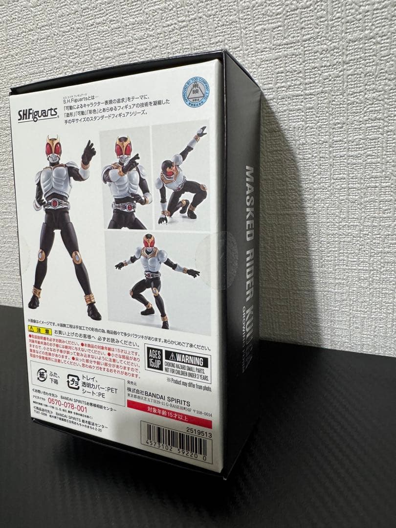 S.H.Figuarts真骨彫製法 クウガ （グローイング、ペガサス、ドラゴン）