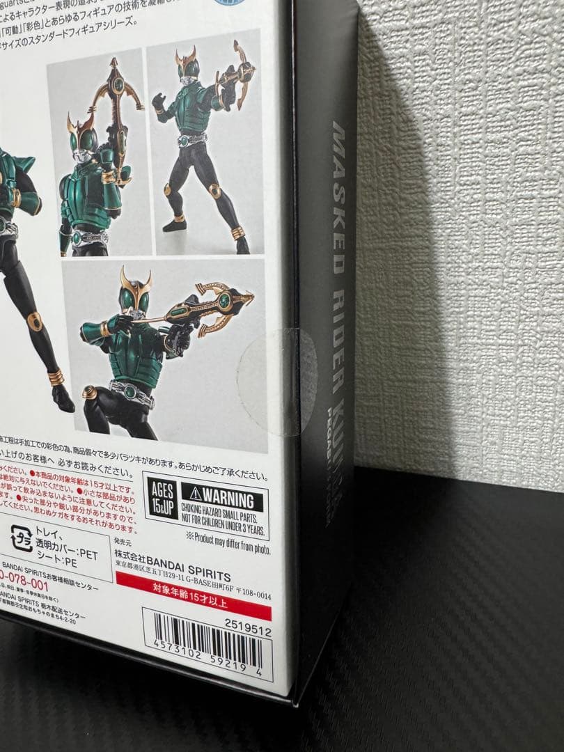 S.H.Figuarts真骨彫製法 クウガ （グローイング、ペガサス、ドラゴン）