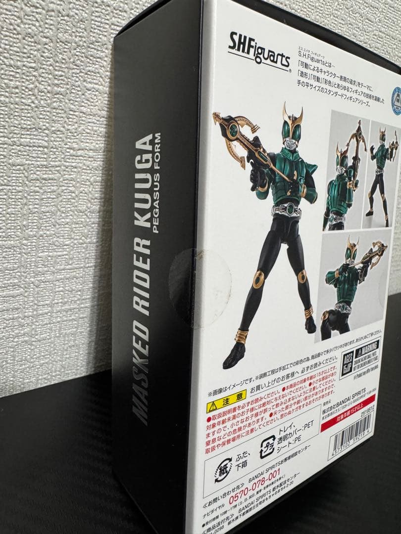 S.H.Figuarts真骨彫製法 クウガ （グローイング、ペガサス、ドラゴン）