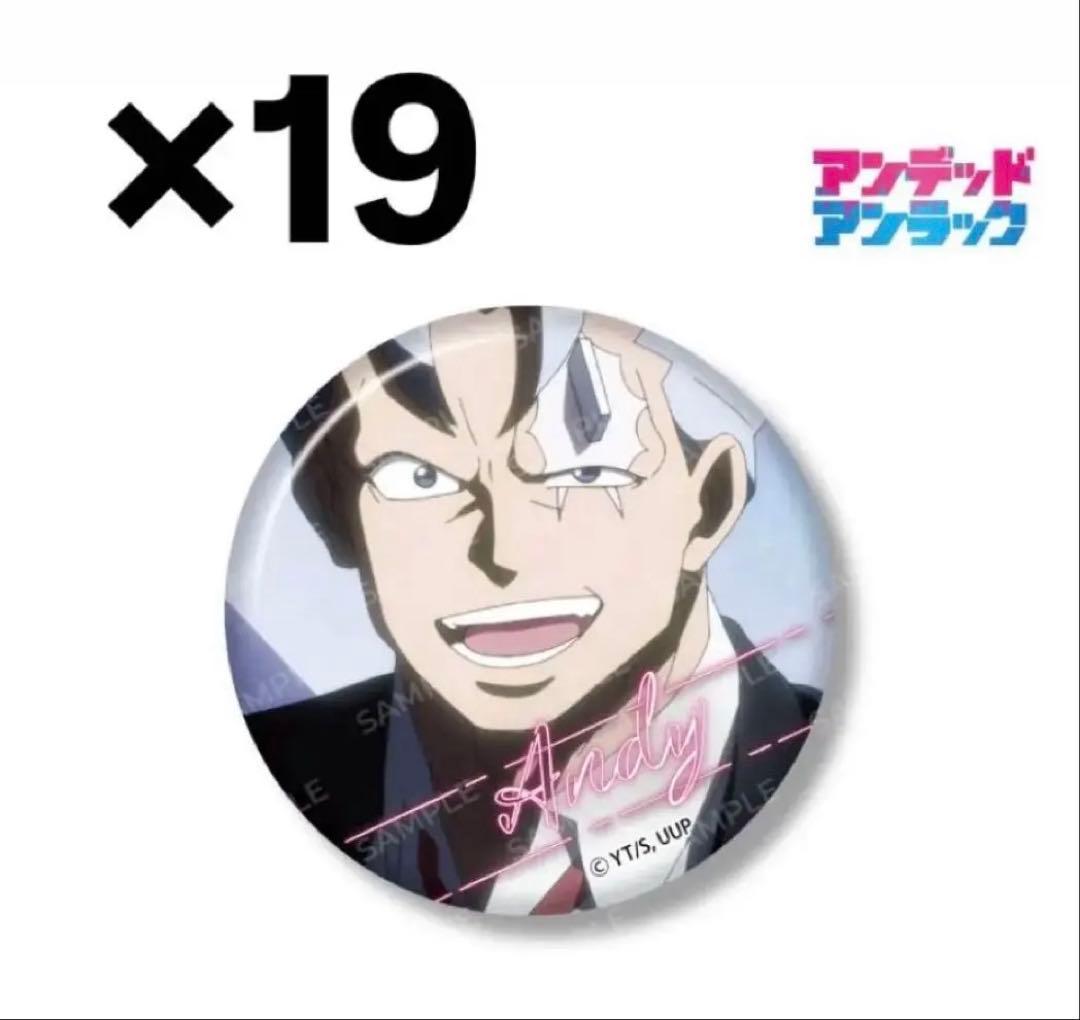 アンデッドアンラック AniqueShop アンディ 缶バッジ アンデラ