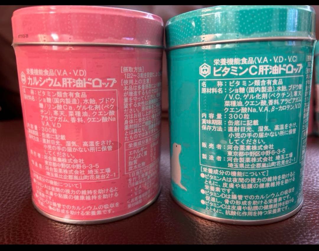 特価中　肝油ドロップ　カワイ　11缶セット
