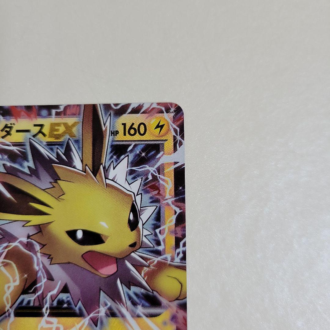 ポケモンカード サンダース サンダースEX 3枚 キラカード