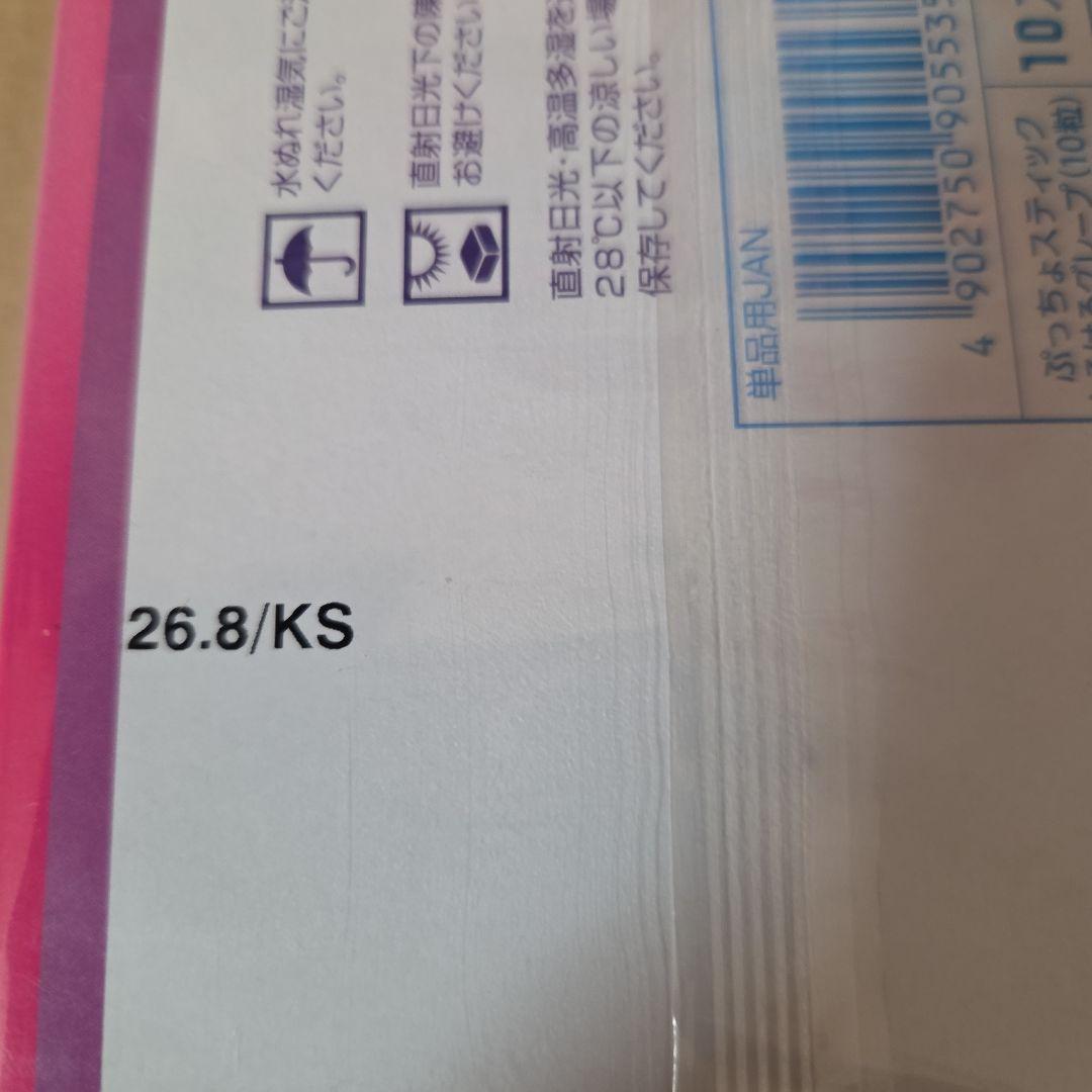 アミューズメント景品　23点セット