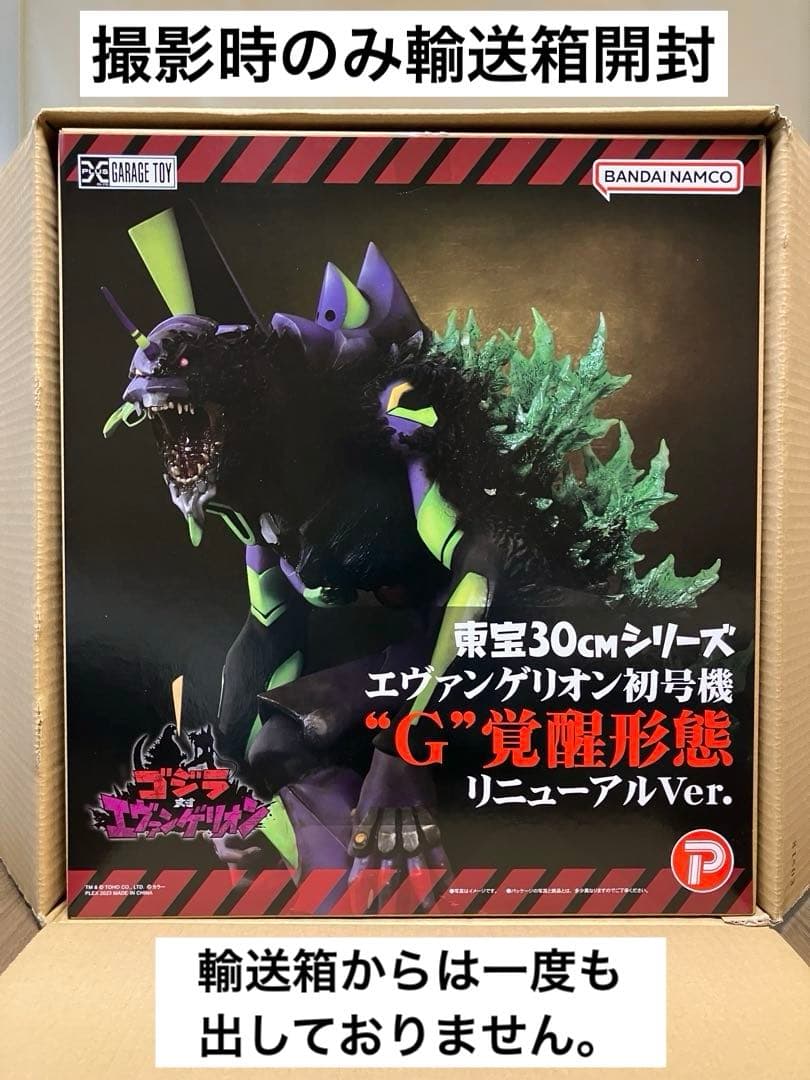 【未開封】東宝30cm・エヴァンゲリオン初号機“G”覚醒形態リニューアルVer.