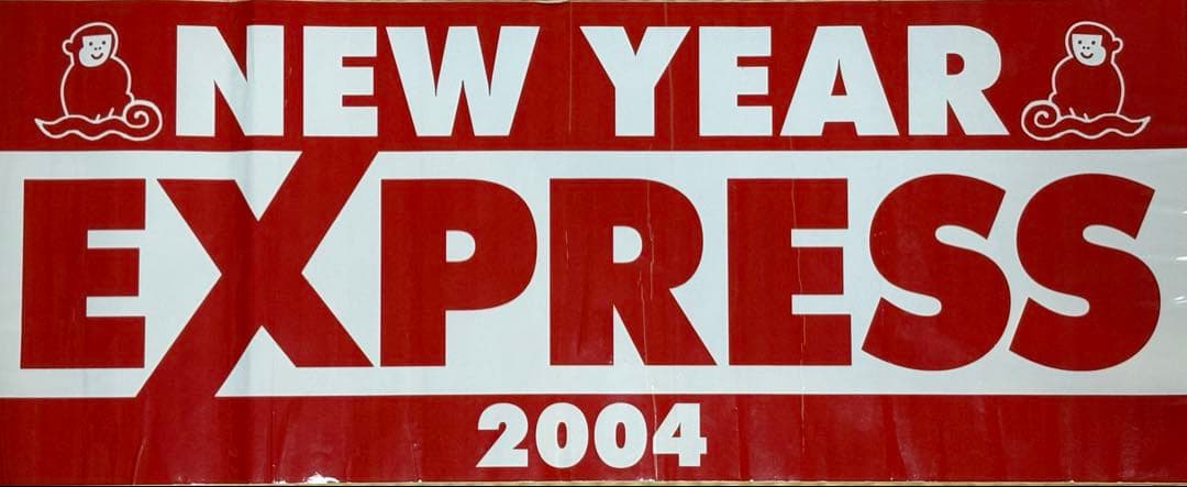 鉄道部品小田急ロマンスカーNEW YEAR EXPRESS 2004ヘッドマーク