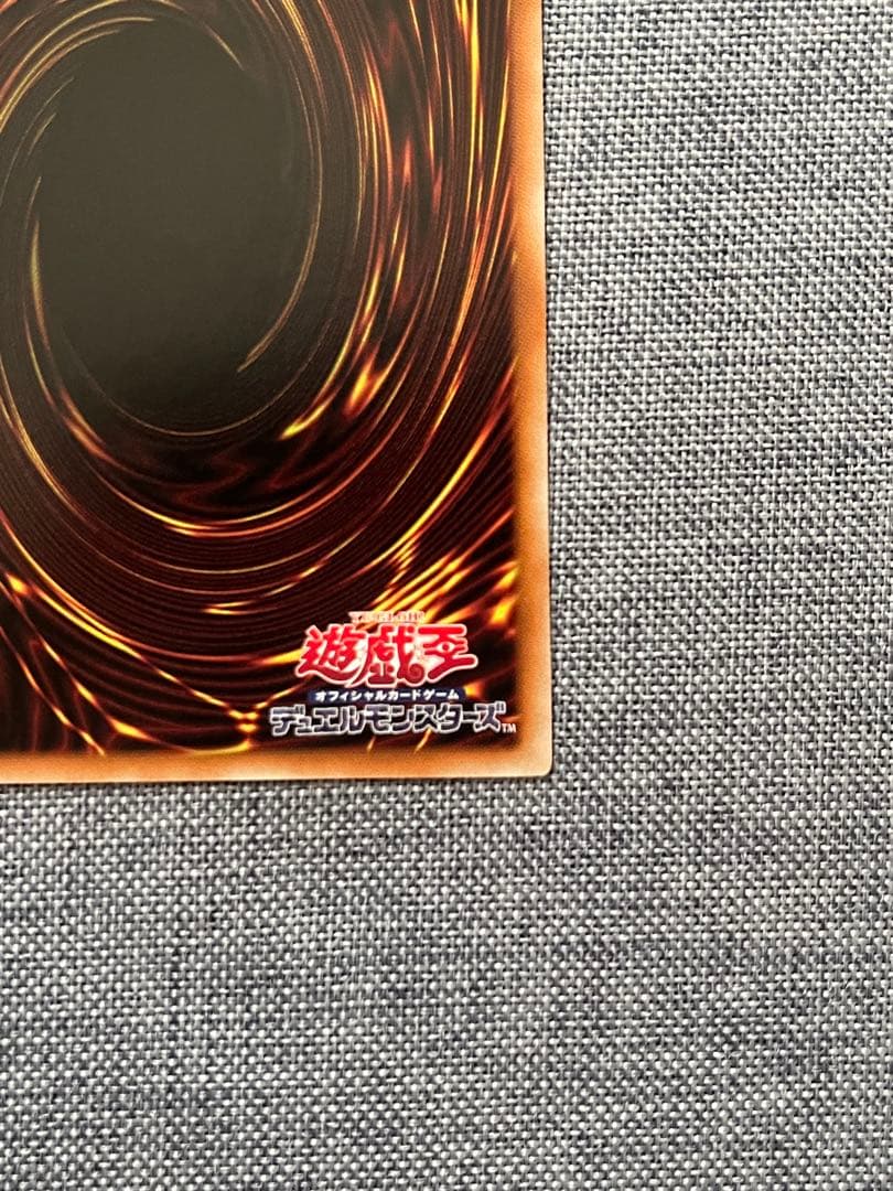 遊戯王　キラーチューンレッドシール　プリズマティックシークレットレア