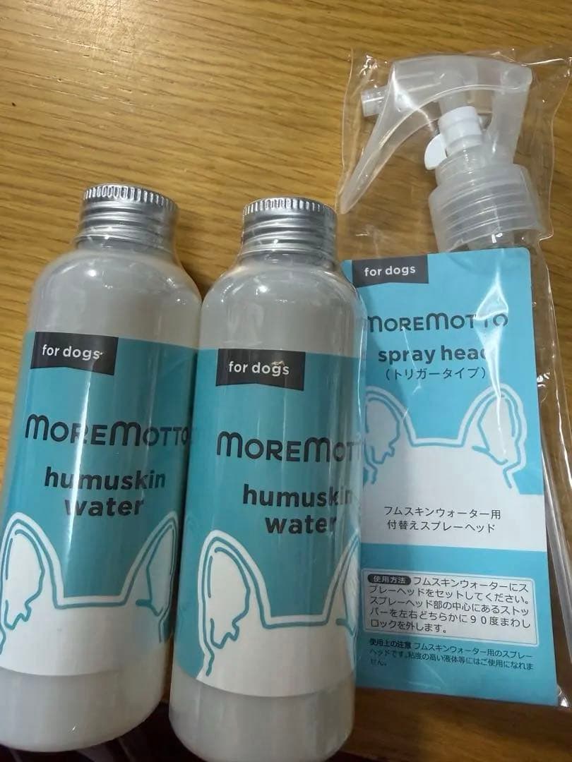 MOREMOTTO humuskin water 120ml 2本セット