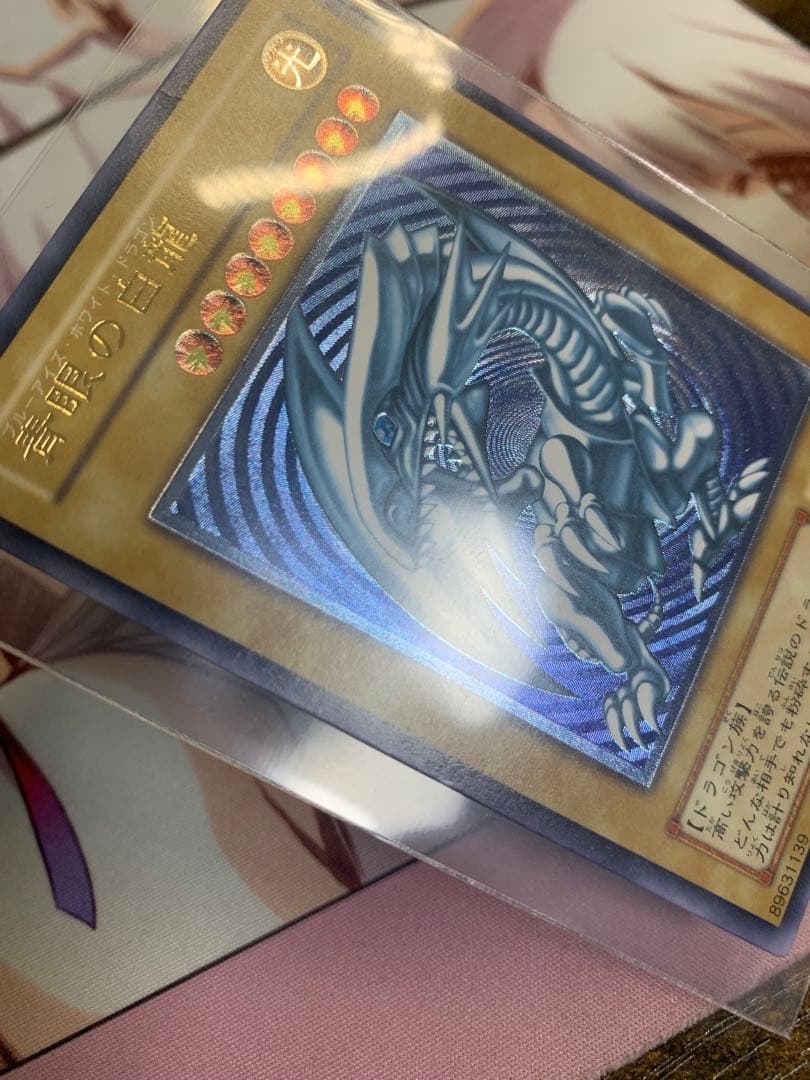 遊戯王　青眼の白龍 レリーフ　濃青艶　SM-51 レリブル ブルーアイズ
