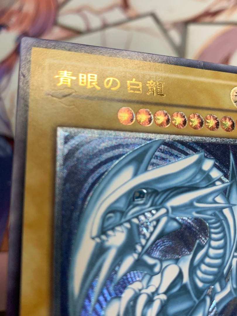 遊戯王　青眼の白龍 レリーフ　濃青艶　SM-51 レリブル ブルーアイズ