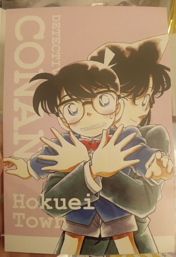 名探偵コナン 北栄町限定 ポストカード　毛利蘭江戸川コナン