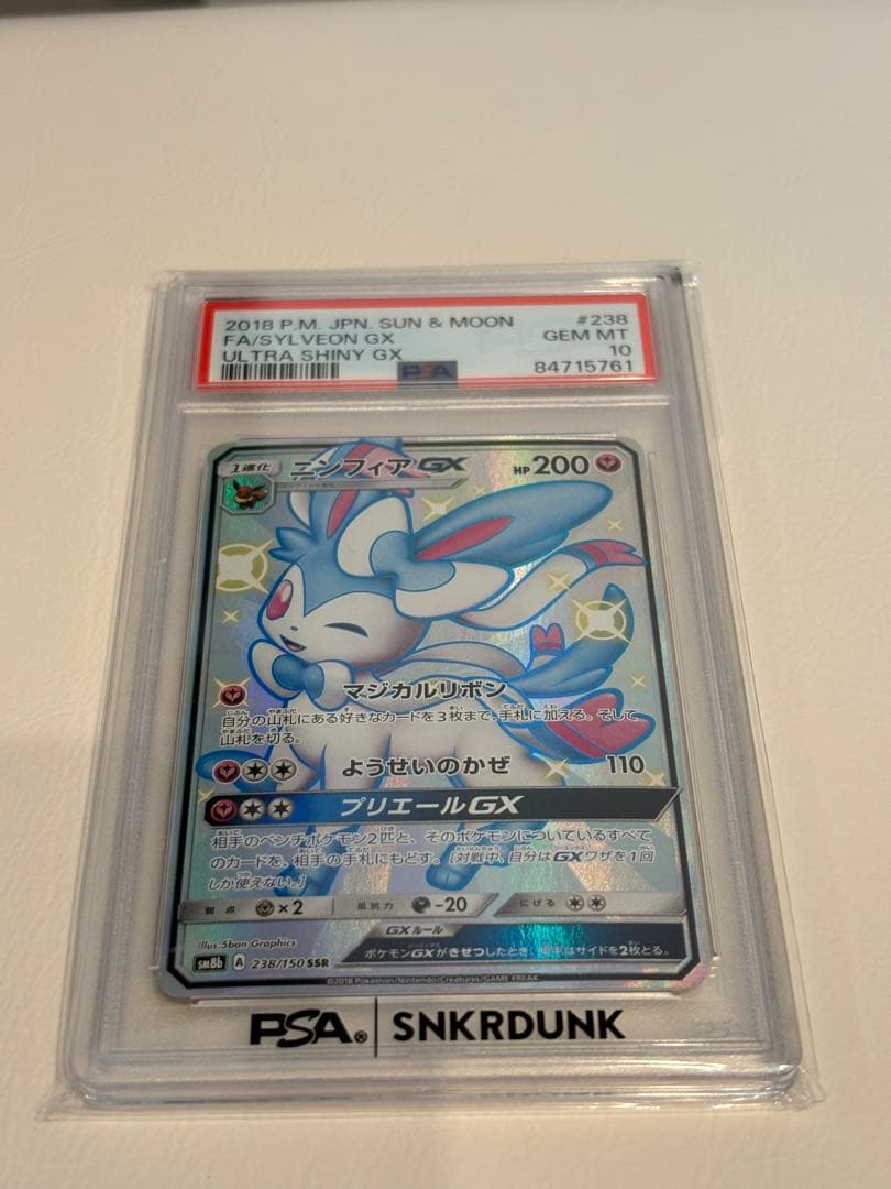 2018 ポケモンカード　ニンフィアGX PSA10