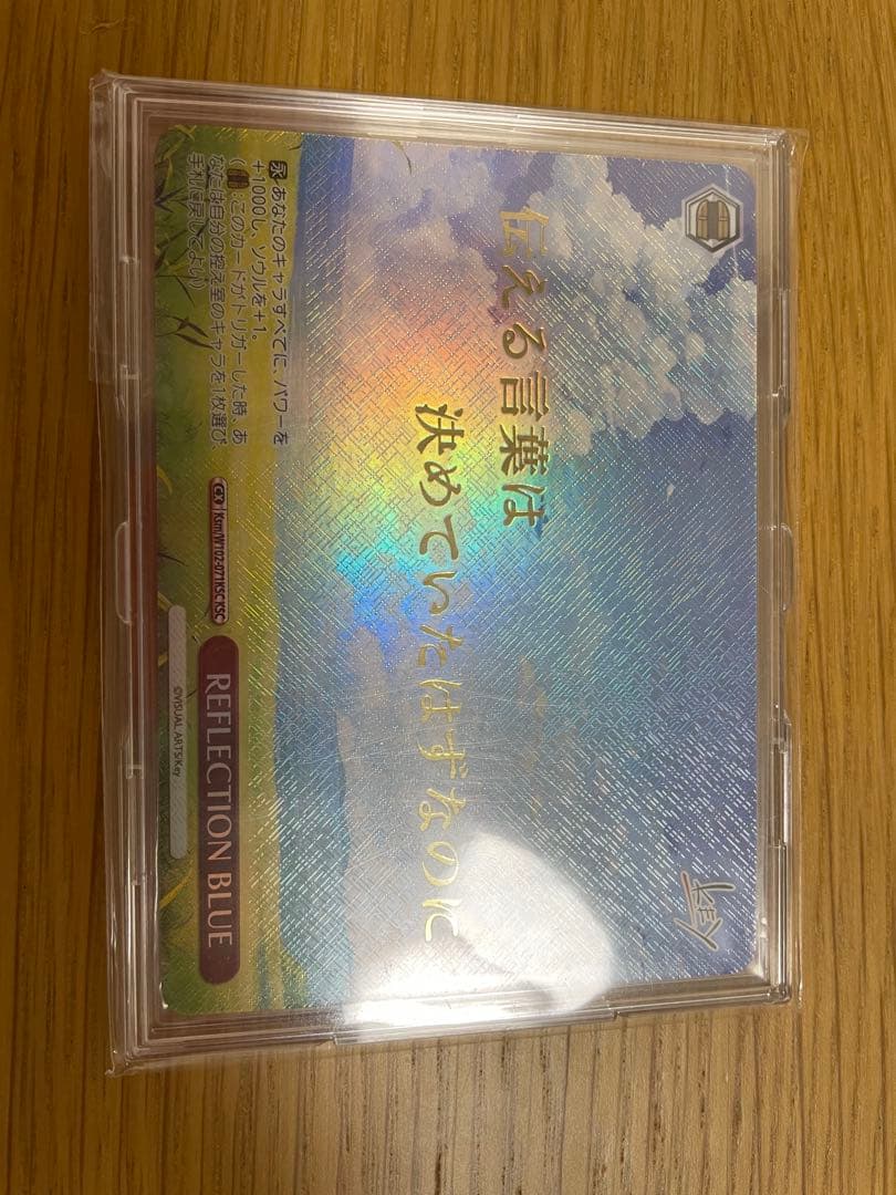 ヴァイスシュヴァルツ　KSC reflection blue