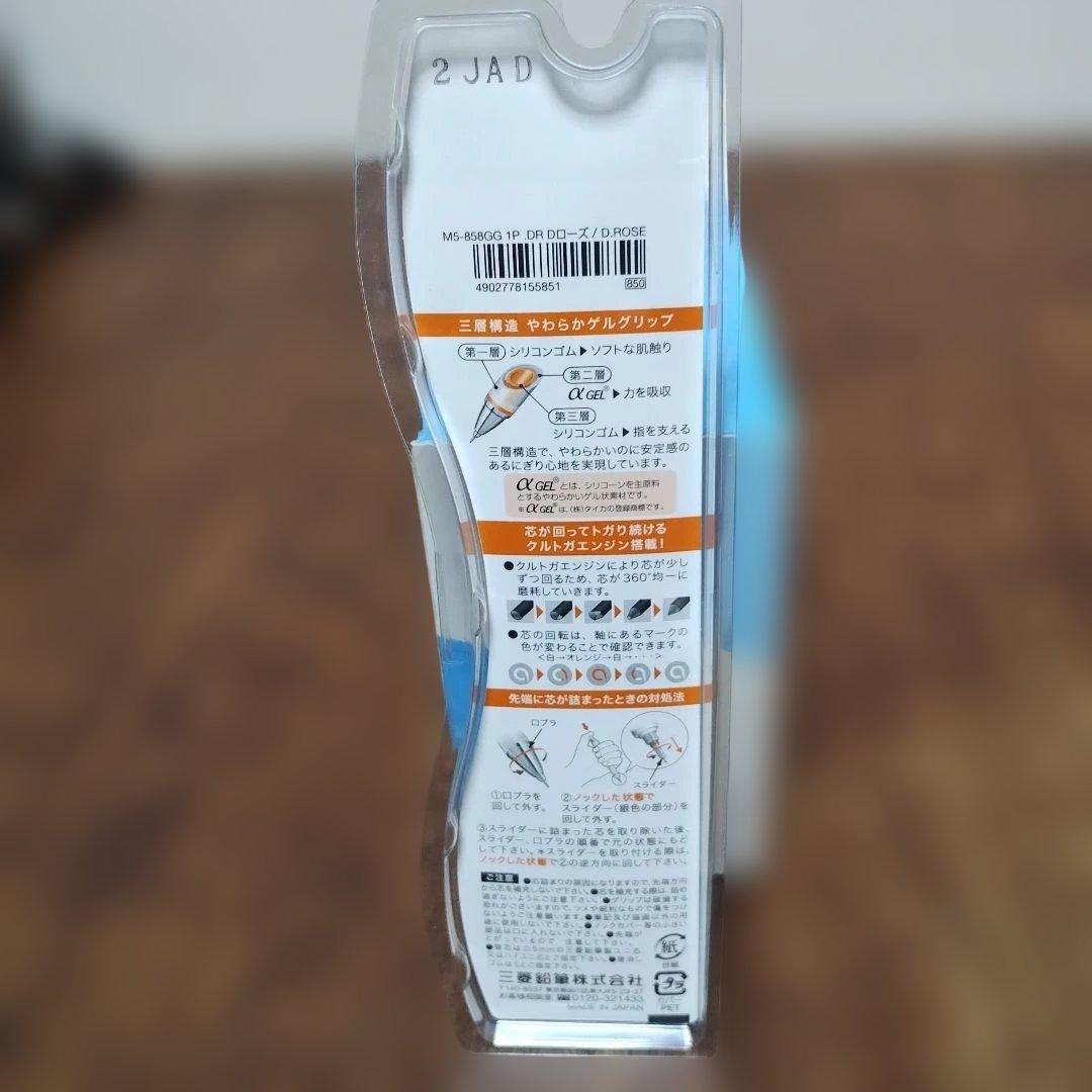 uni アルファゲル　シャーペン　クルトガ　限定ダルメシアン　ローズ