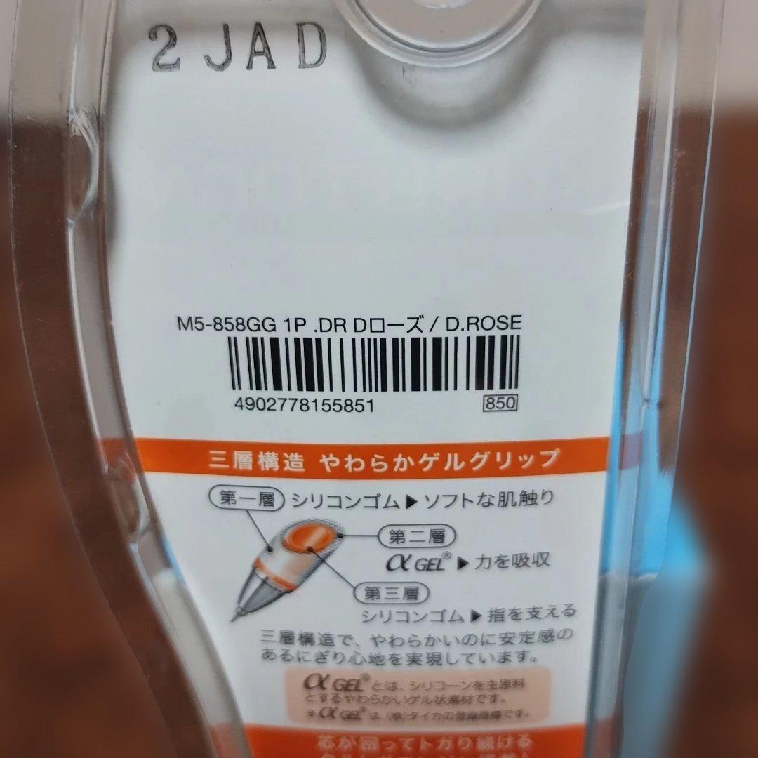 uni アルファゲル　シャーペン　クルトガ　限定ダルメシアン　ローズ