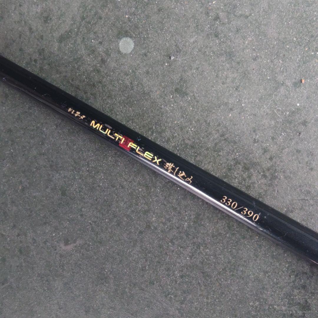 がまかつ　MULTI FLEX 330/390 チヌ竿