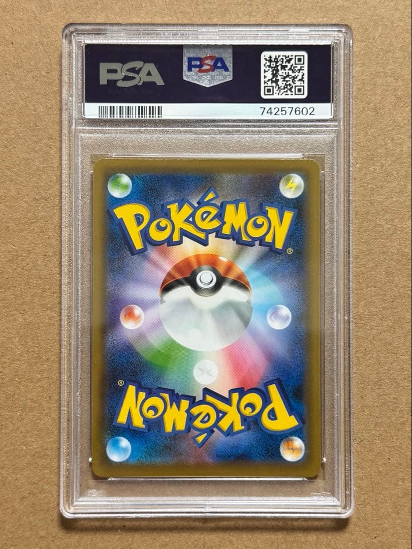 ポケモン マリィSHINY STAR V 198/190 PSA 9