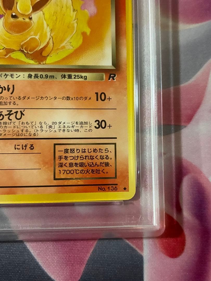 PSA9☆わるいブースター 旧裏