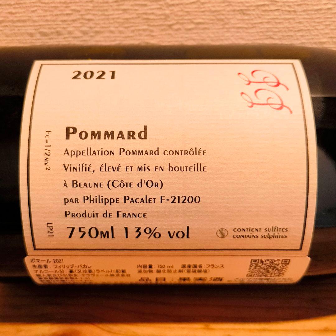 【送料無料】フィリップ・パカレ♪自然派ブルゴーニュワイン