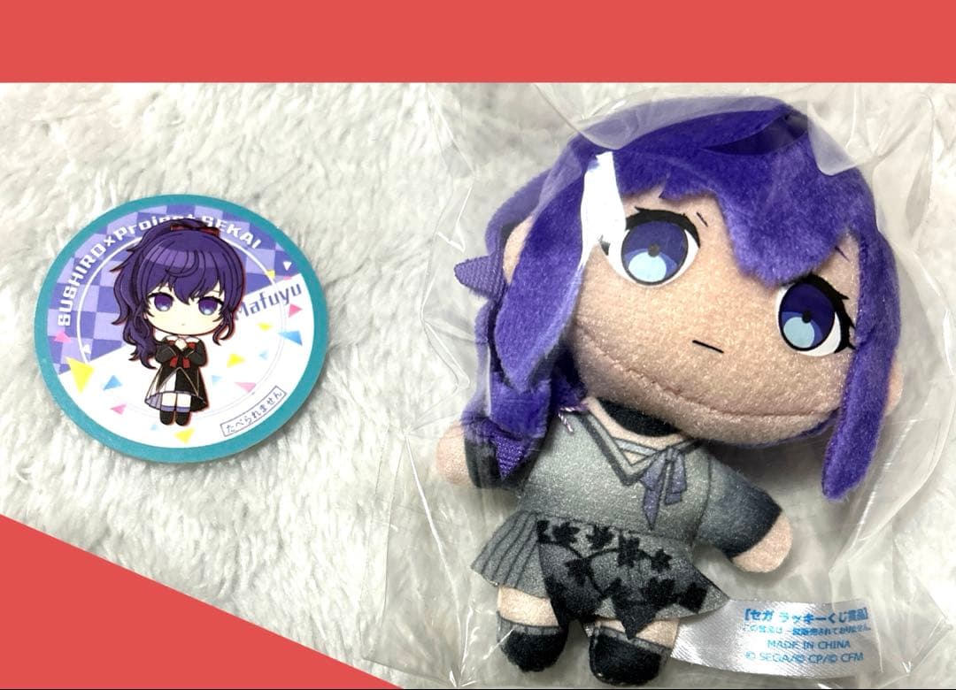 セガ ラッキーくじ プロセカ vol.7 朝比奈まふゆ 2点セット