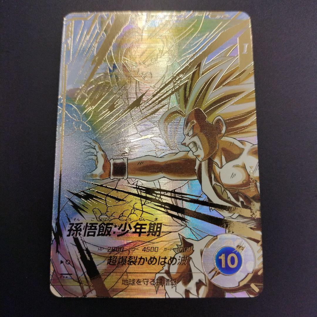 SDV5-008 孫悟飯少年期 パラレル GDR ドラゴンボールスーパーダイバー