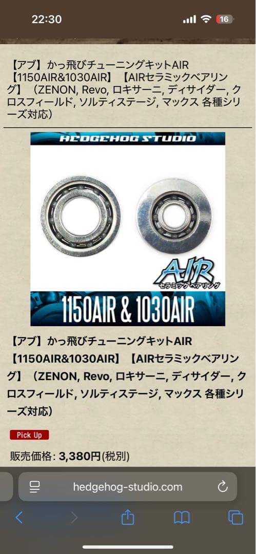 [マメゾウ]ZENON LTX 右ハンドル ゼノン アブガルシア