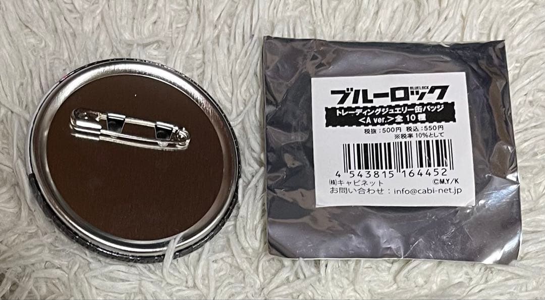 まみれ　ブルーロック ブルロ ジュエリー 缶バッジ 千切豹馬　24個