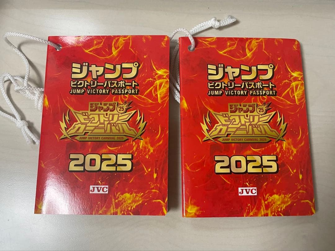 ジャンプビクトリーパスポート 2025 2個セット