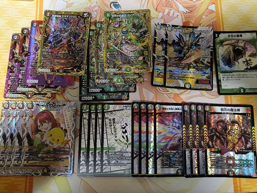 【メルカリ便】ガイアハザード退化 高レートデッキパーツ