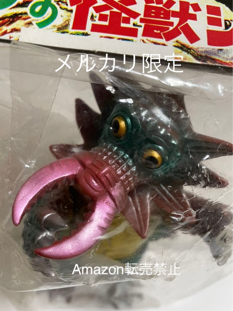 ★幻の11体 ブルマァク　初版　2003年　キングクラブ　ウルトラマンA 一期版