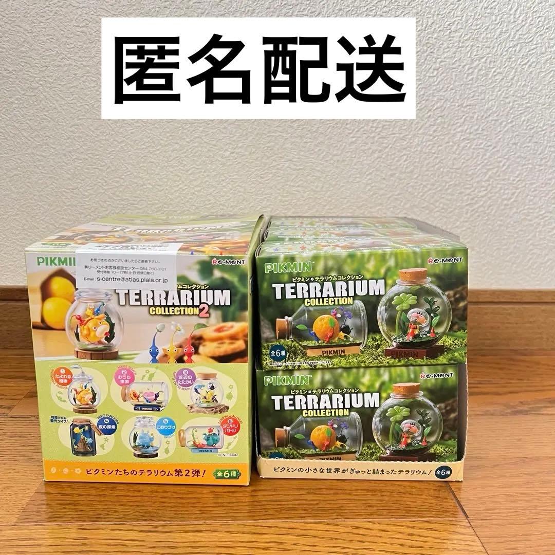 リーメント ピクミン テラリウムコレクション①②コンプリートBOX
