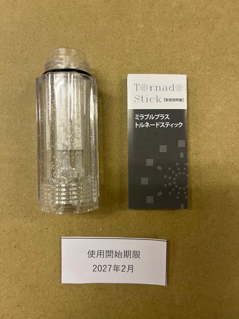 サイエンス　ミラブル　トルネードスティック　５本【正規品】