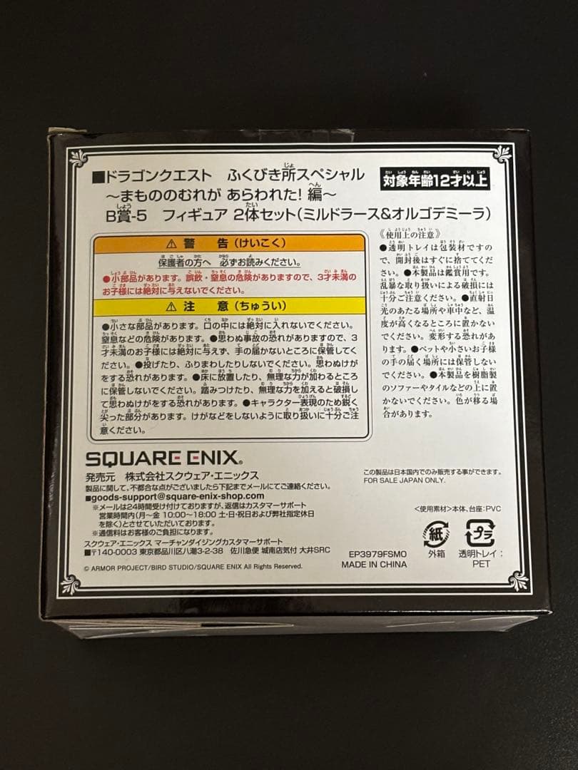 【used】ドラゴンクエスト　グッズ＆フィギュア　セット　まとめ売り