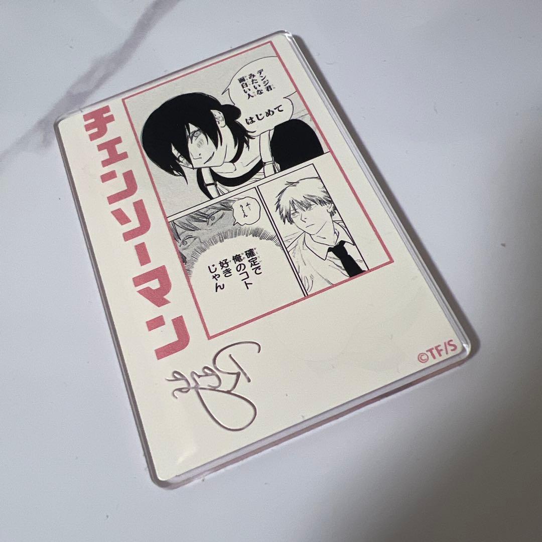 チェンソーマン デンジの袋とじコレクション　レぜ