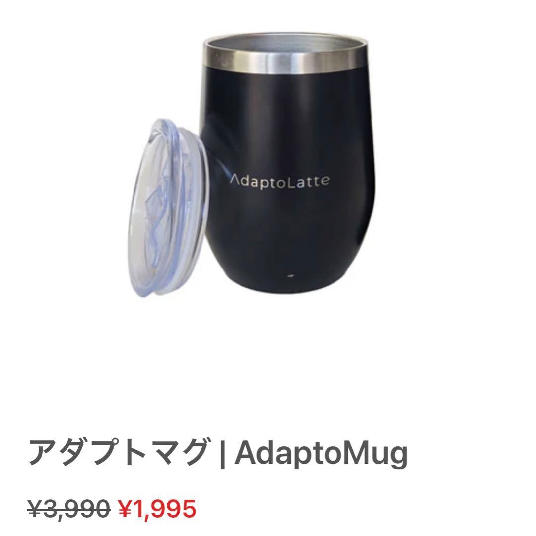 アダプトラテスターターキット（アダプトラテ★ホイップ★マグカップ)