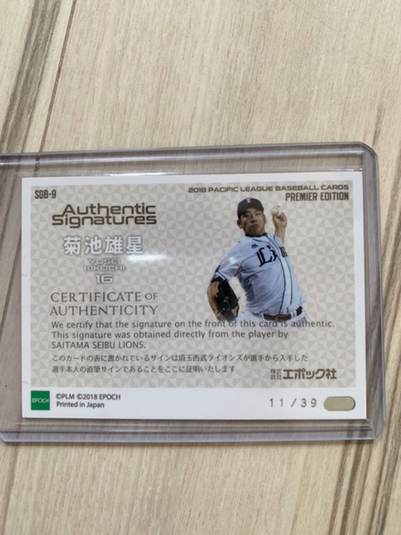 BBM 直筆サインカード 菊池雄星