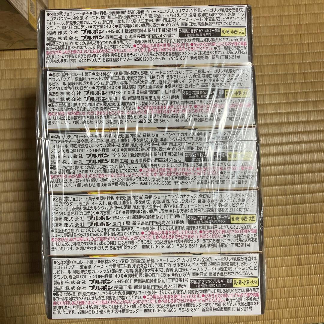 お菓子　詰め合わせ　おっとっと　チョコあんぱん　ポテトフライ他　セット
