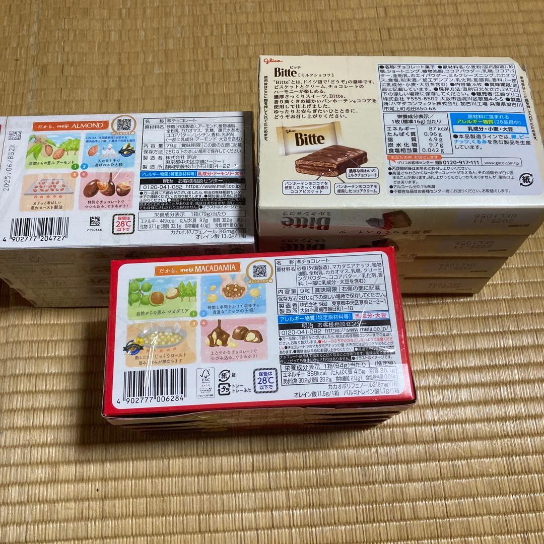 お菓子　詰め合わせ　おっとっと　チョコあんぱん　ポテトフライ他　セット