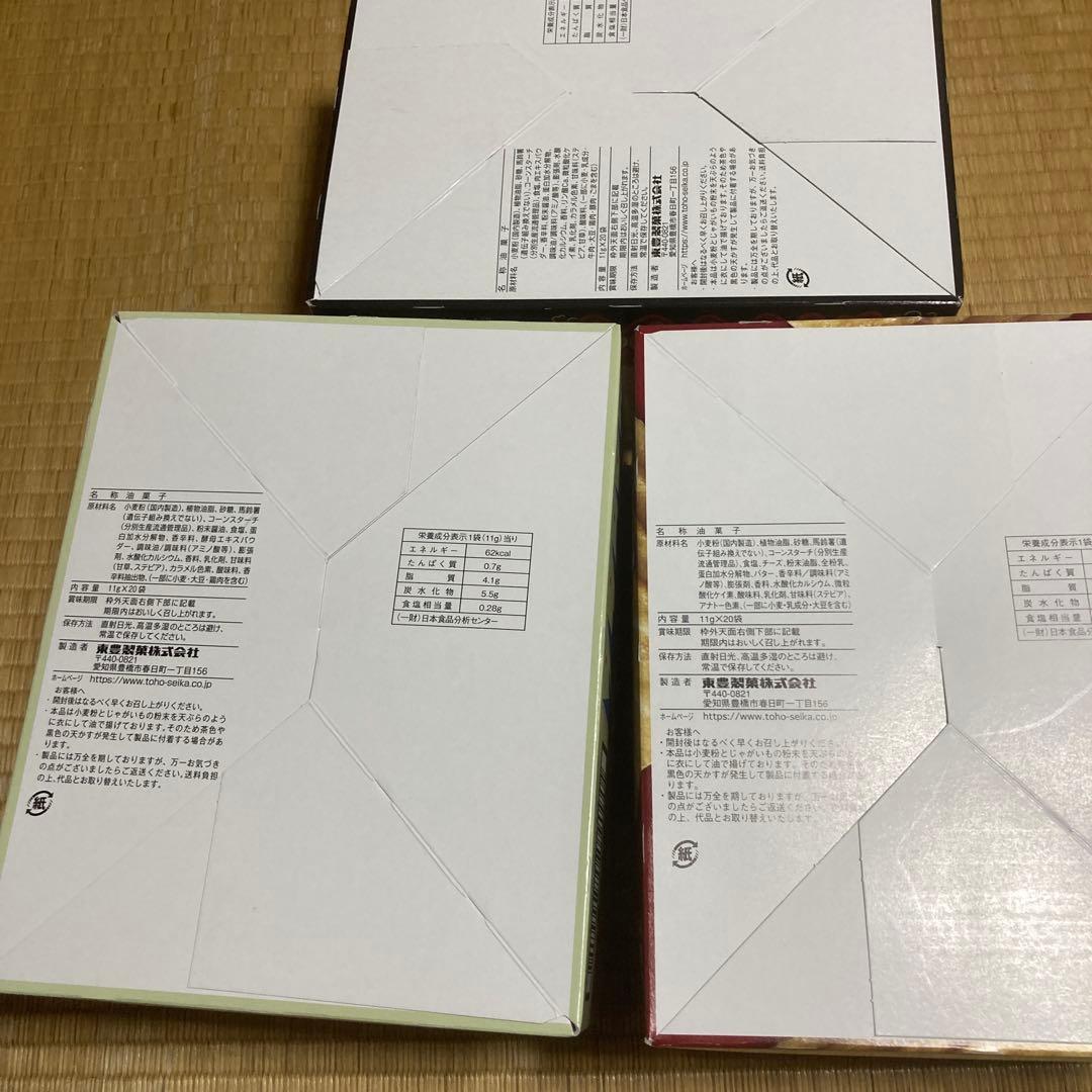 お菓子　詰め合わせ　おっとっと　チョコあんぱん　ポテトフライ他　セット