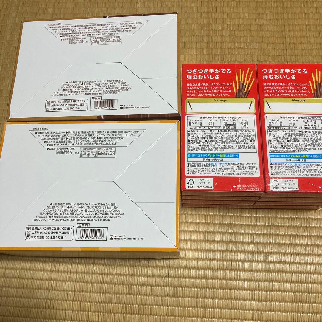お菓子　詰め合わせ　おっとっと　チョコあんぱん　ポテトフライ他　セット