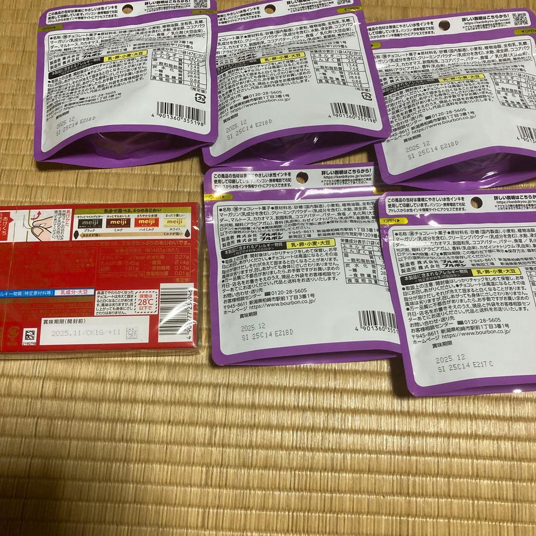 お菓子　詰め合わせ　おっとっと　チョコあんぱん　ポテトフライ他　セット