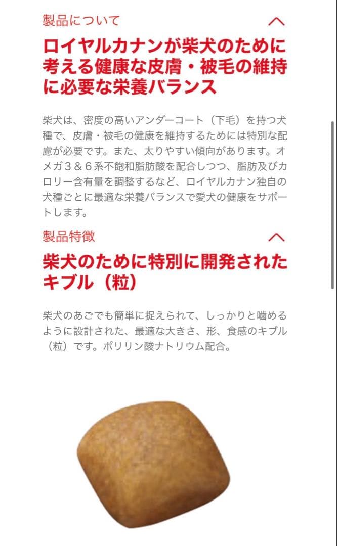  CANIN 柴犬用 ドライフード　8キロ