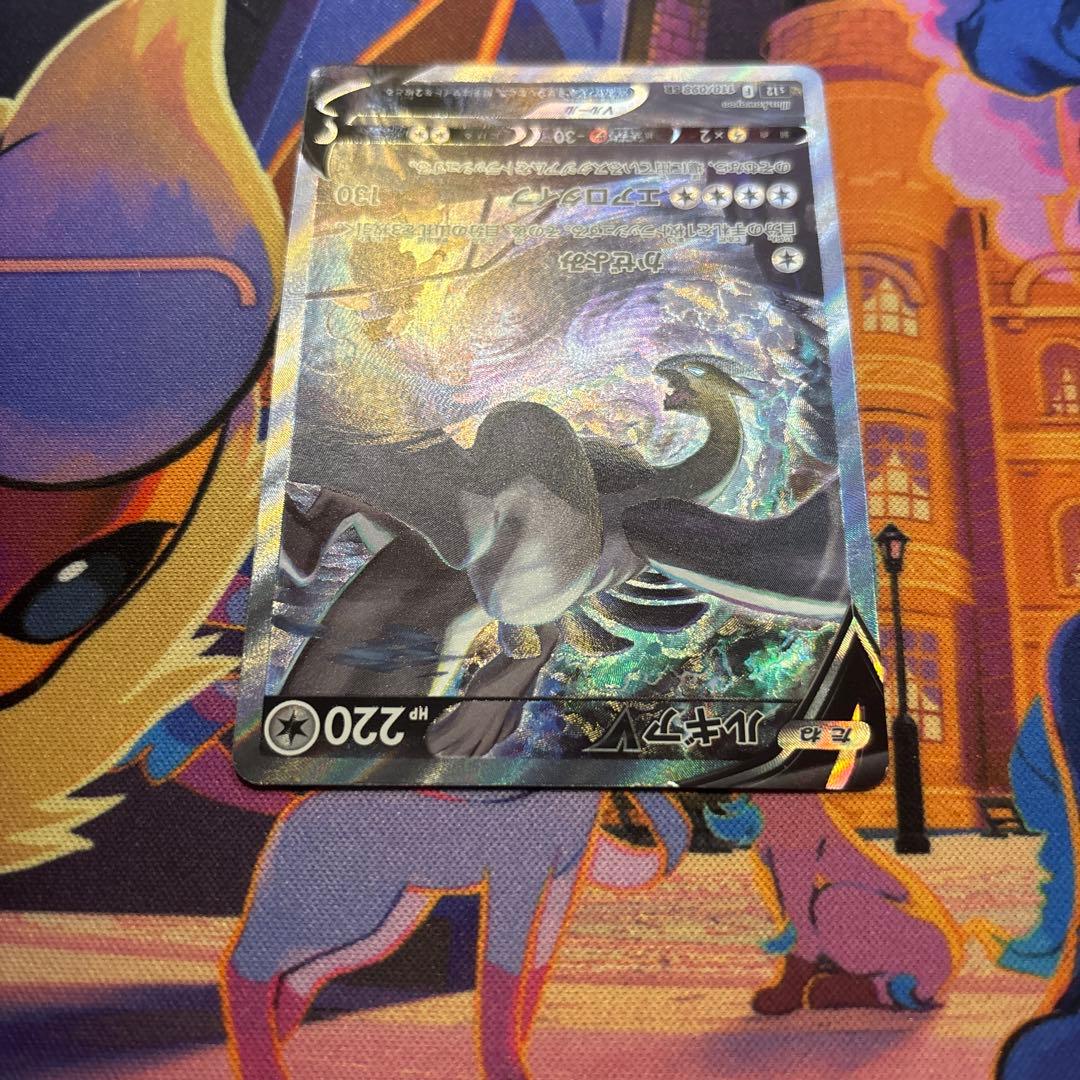 ルギアV SA パラダイムトリガー