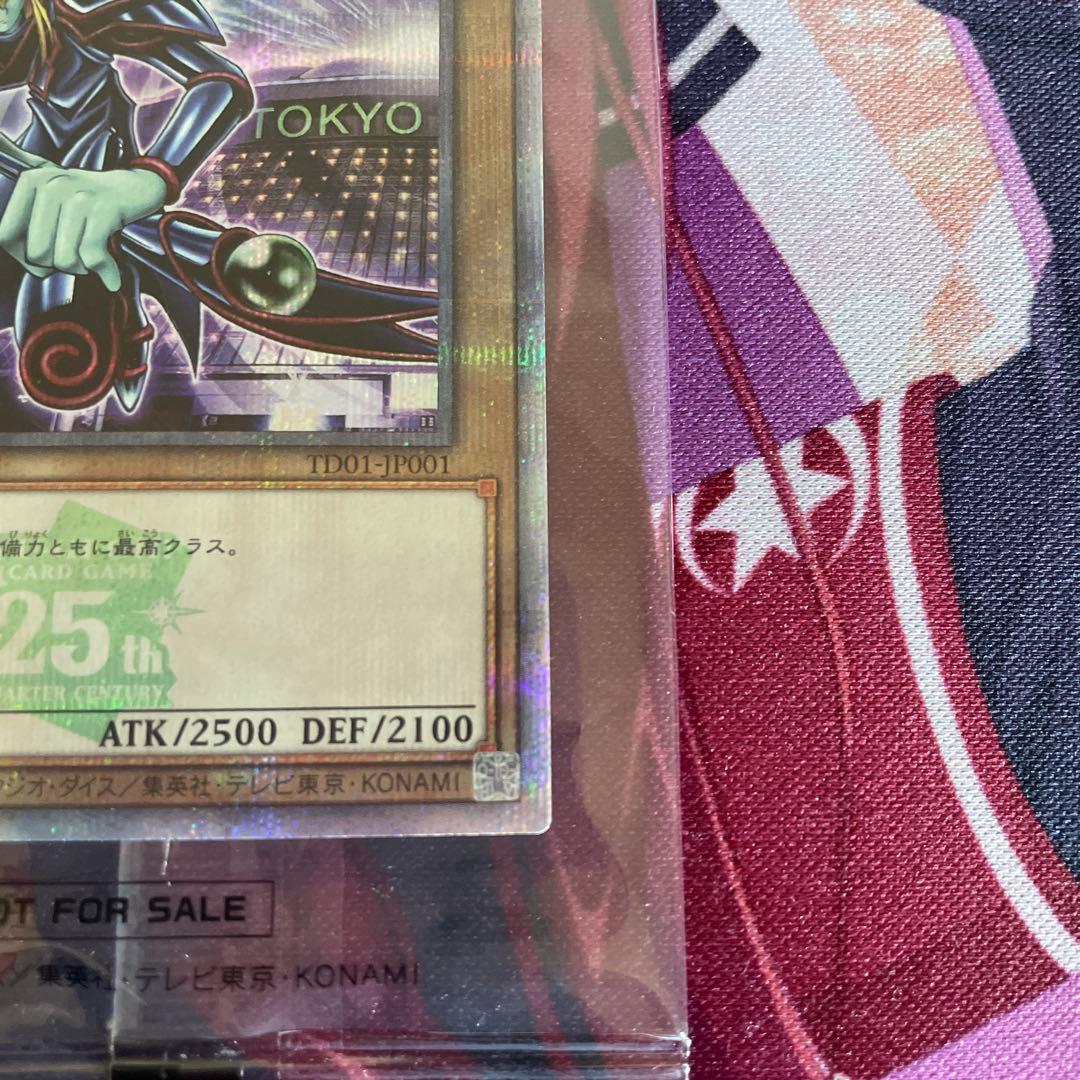 遊戯王25th 決闘者伝説 ブラックマジシャン クオシク東京ドーム 未開封