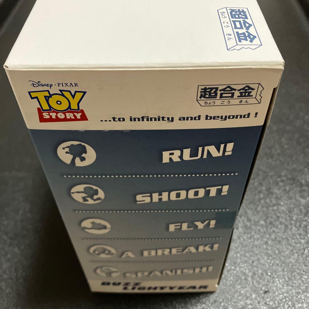 超合金バズ・ライトイヤー